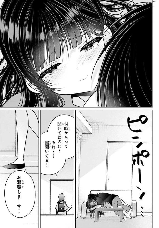 ページ 10 — 第9.2話