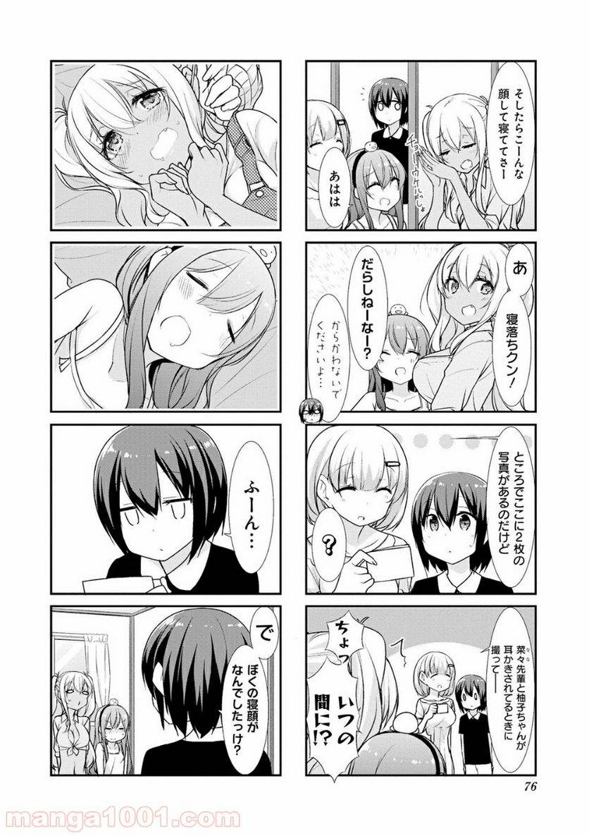 ページ 8 — 第21話