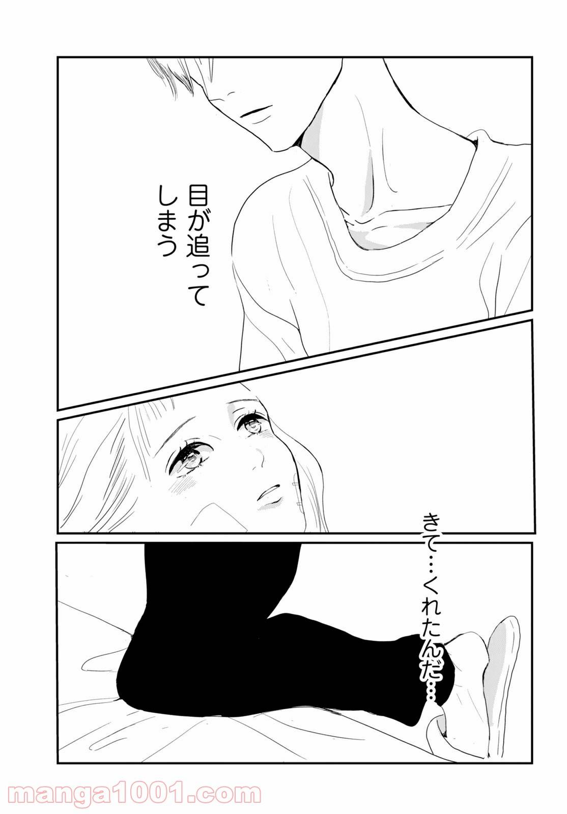 ページ 5 — 第36.1話