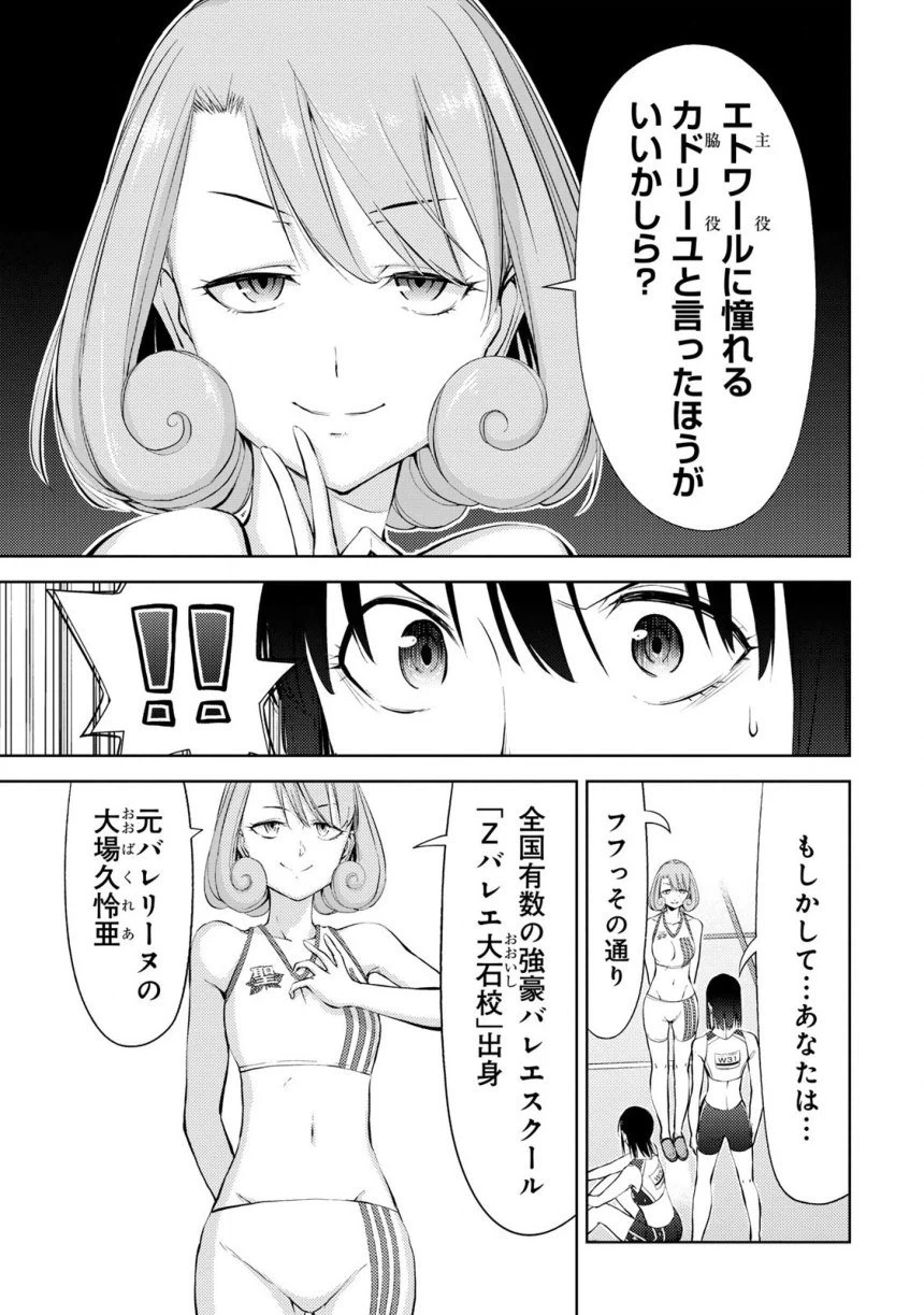 ページ 15 — 第0話