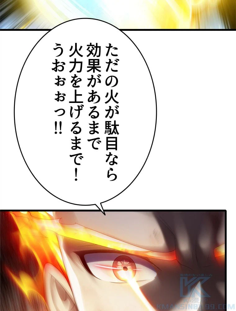 ページ 26 — 第270話