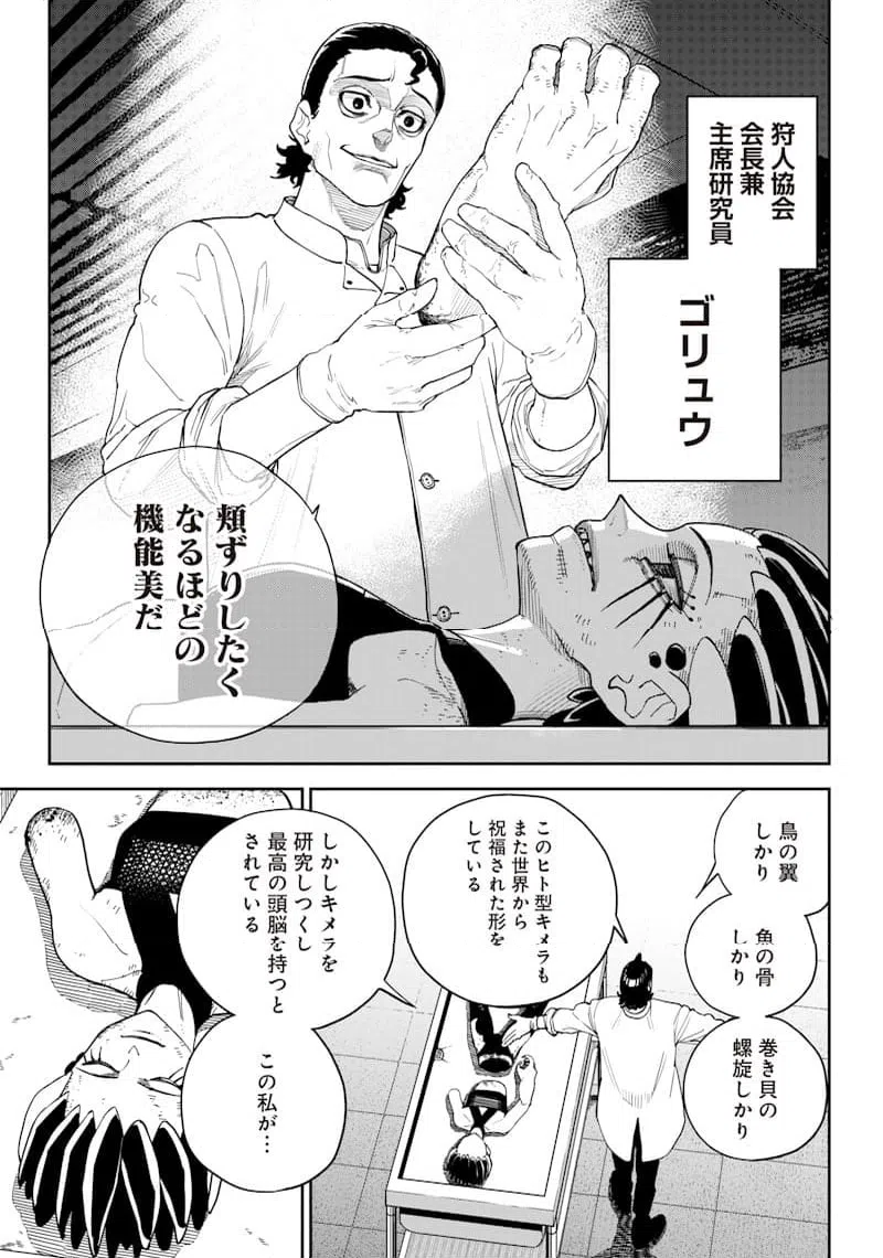 ページ 5 — 第14話