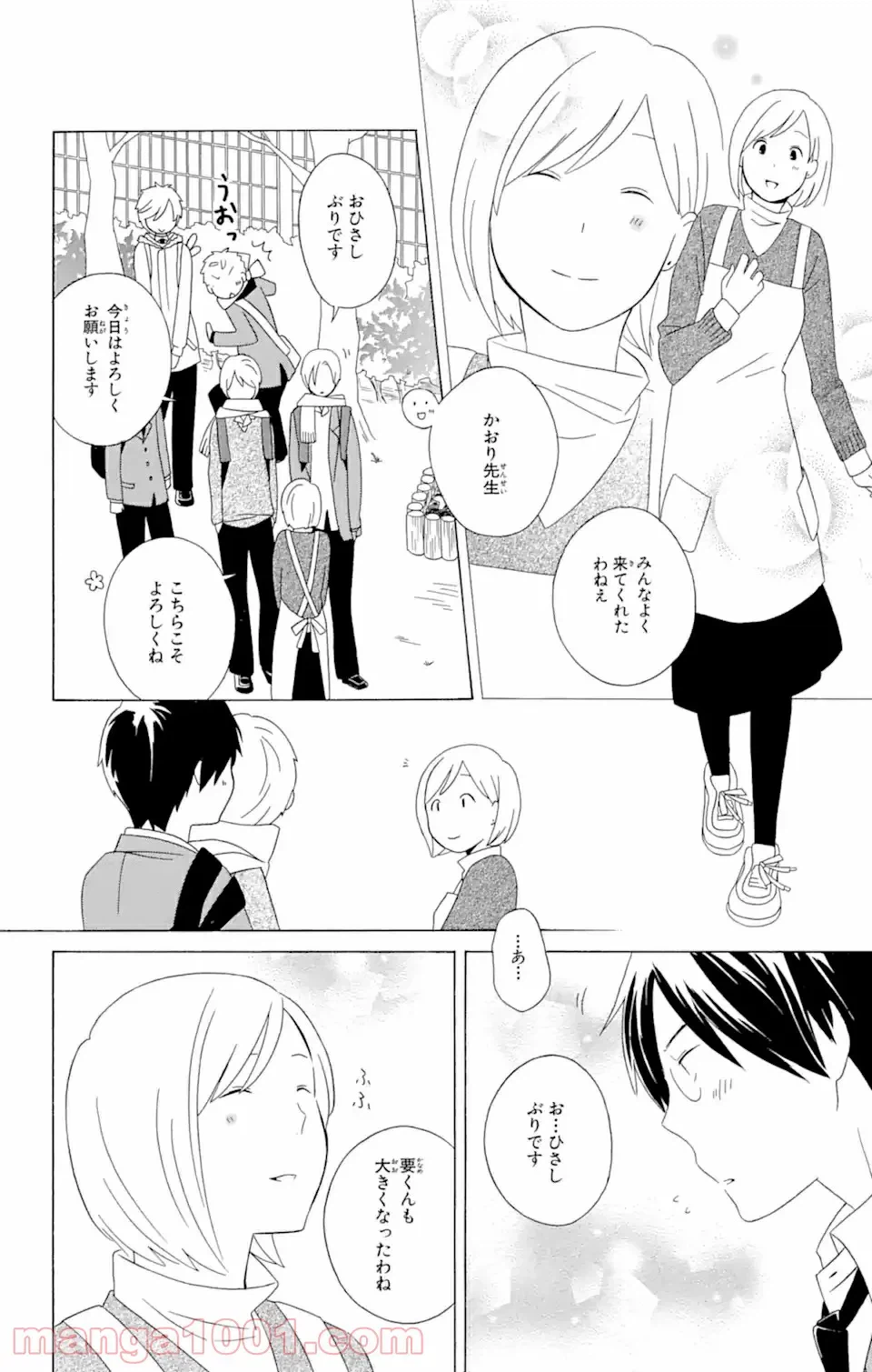 ページ 12 — 第15.1話