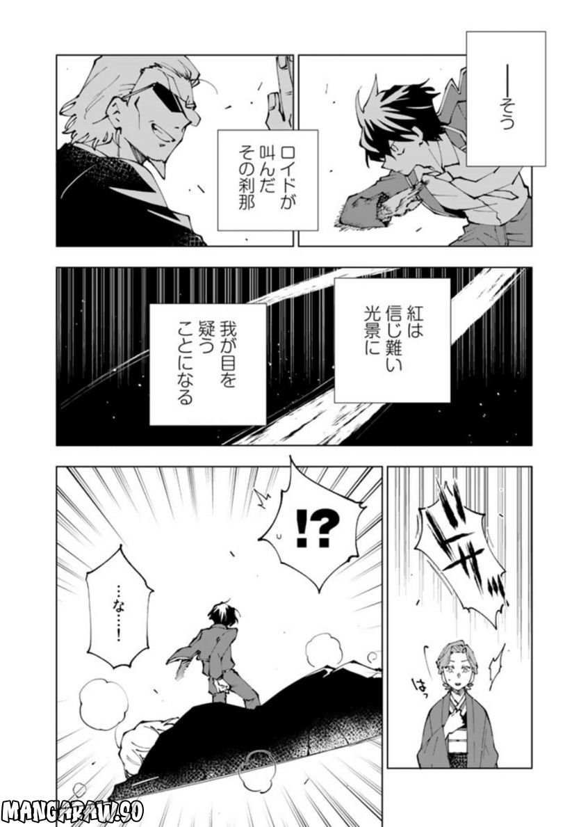 ページ 6 — 第68話