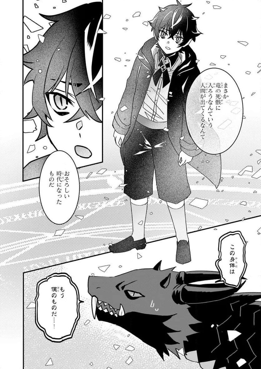 ページ 28 — 第63話