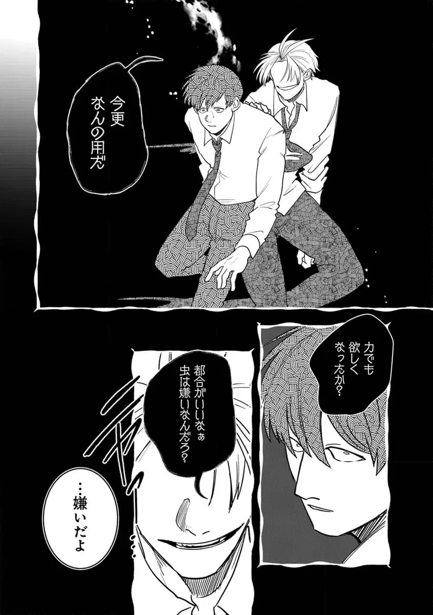 ページ 3 — 第4.2話