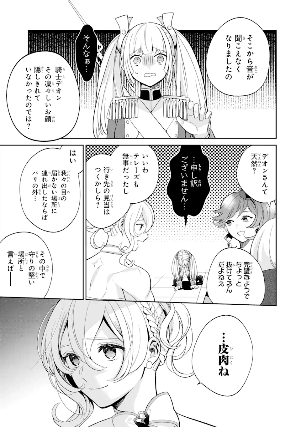 ページ 15 — 第4.1話