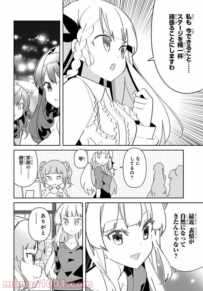 ページ 12 — 第13話