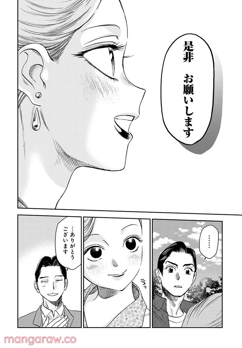 ページ 18 — 第37話