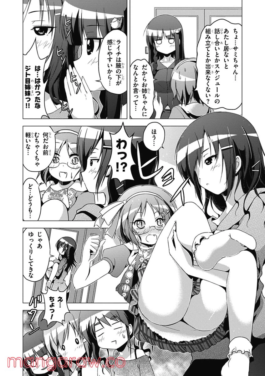 ページ 20 — 第3話