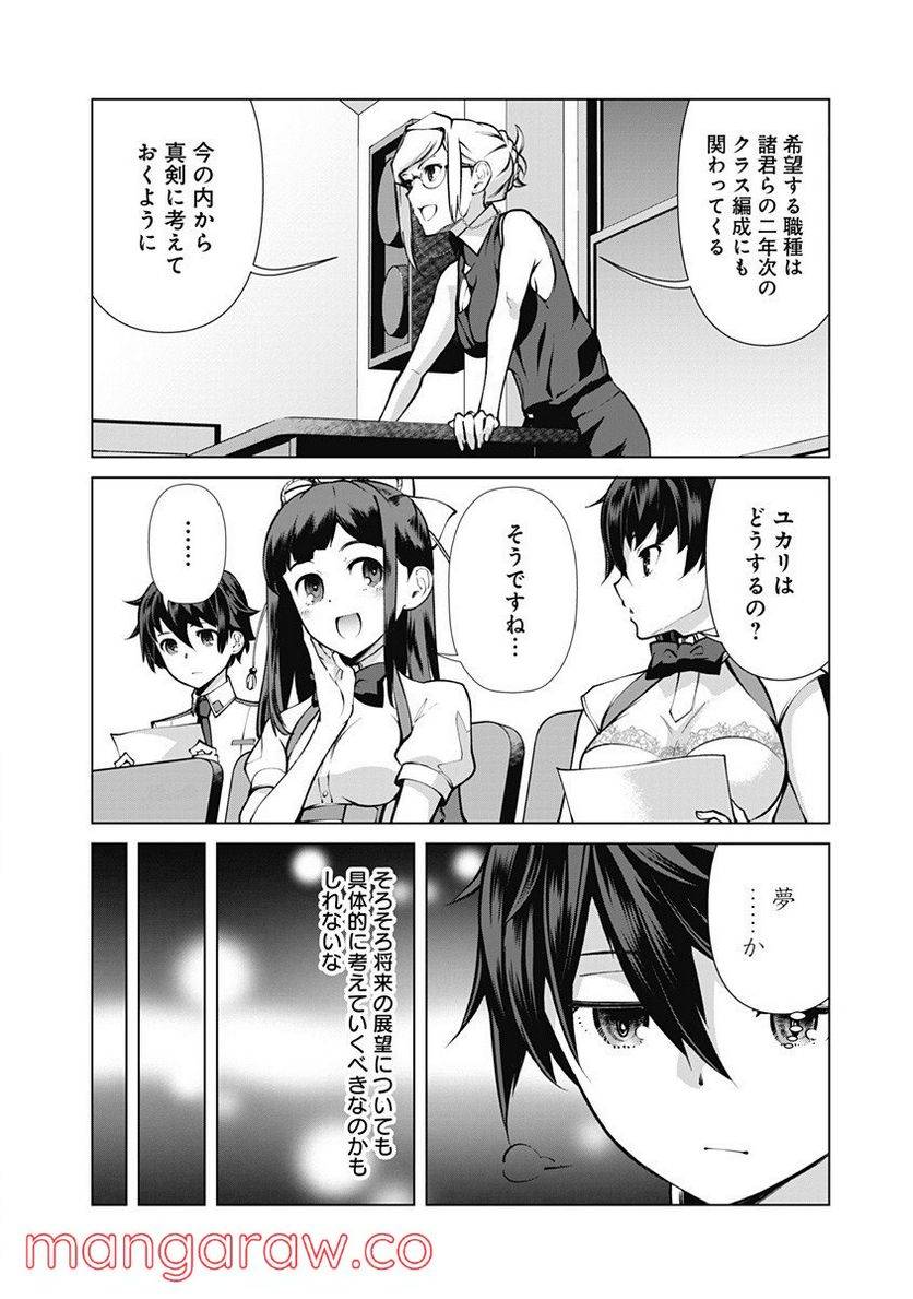 ページ 6 — 第49話