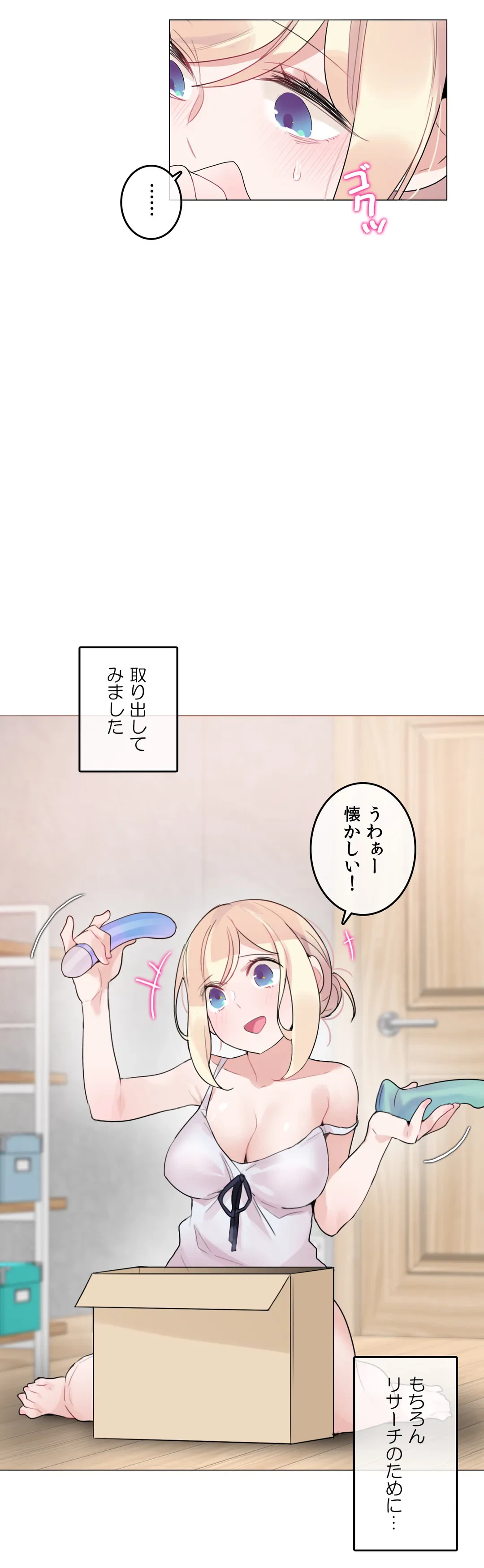 ページ 12 — 第113話