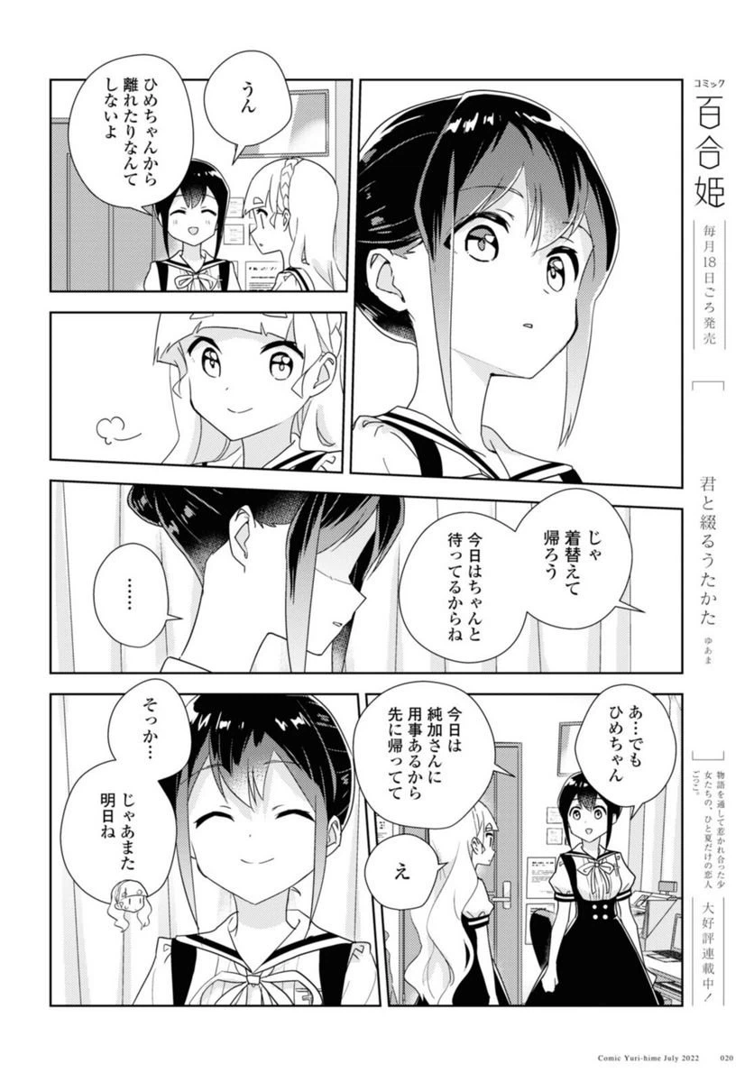 ページ 14 — 第52.1話