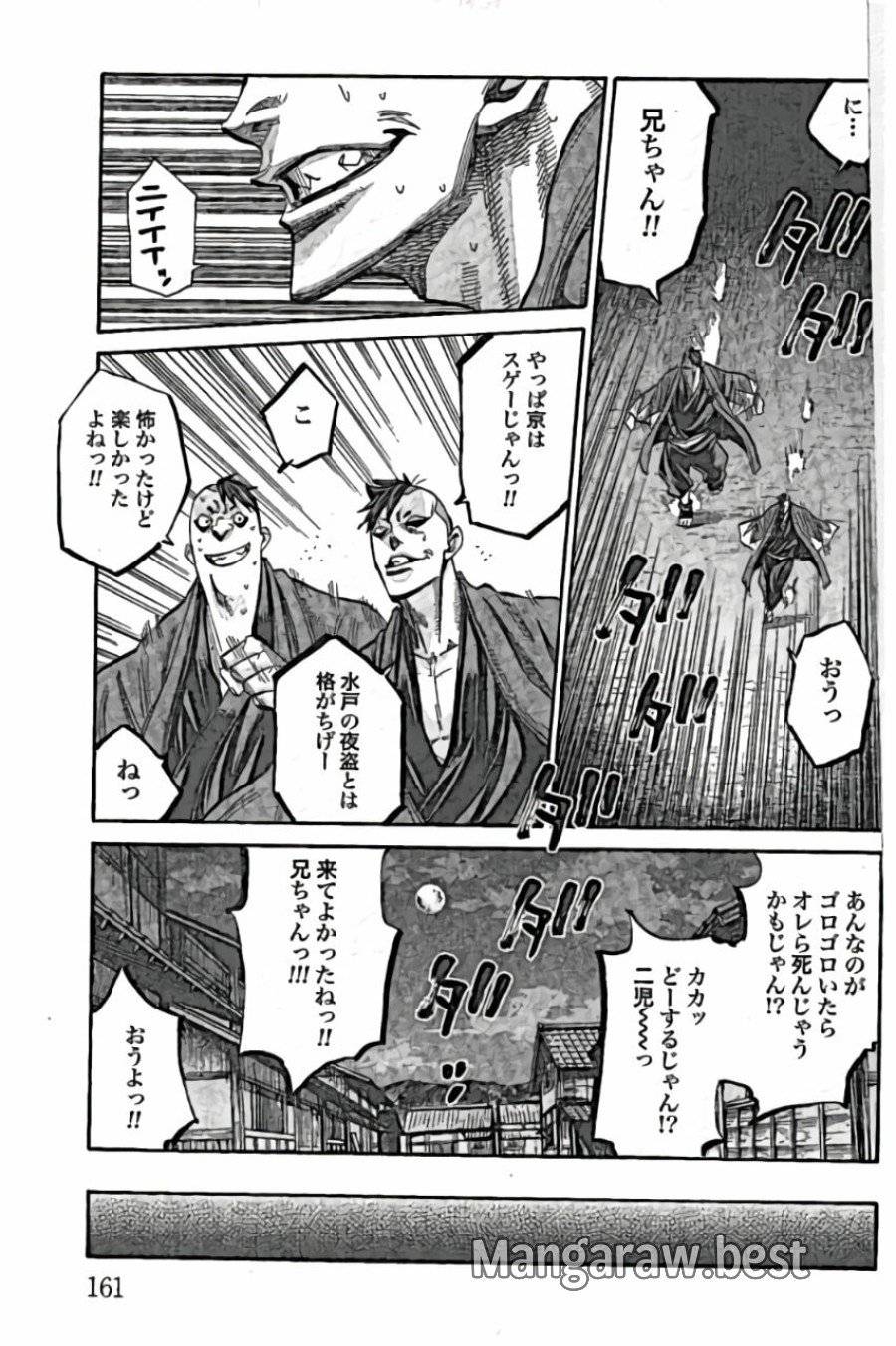 ページ 19 — 第44話
