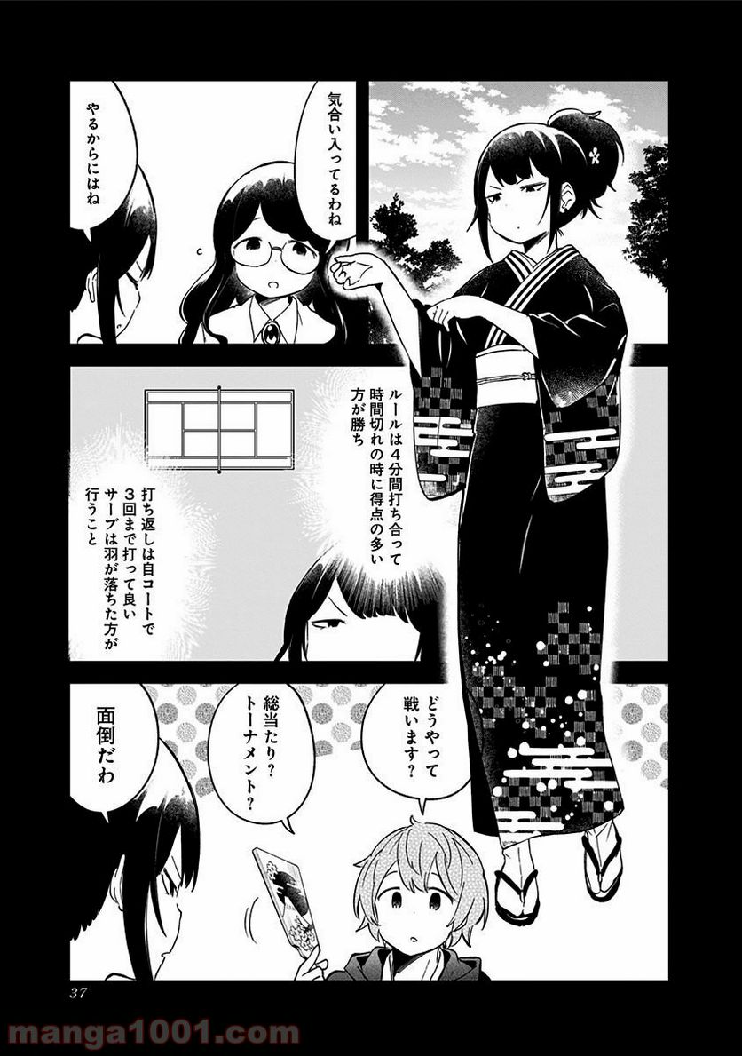 ページ 5 — 第60話