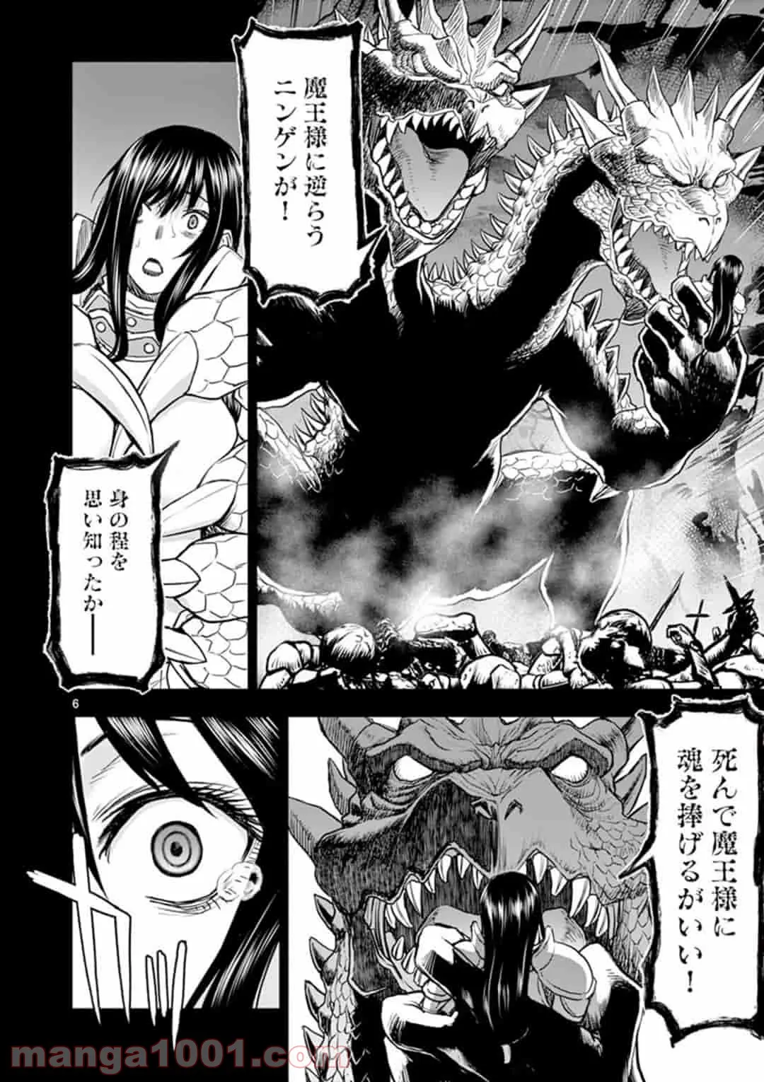 ページ 6 — 第11話