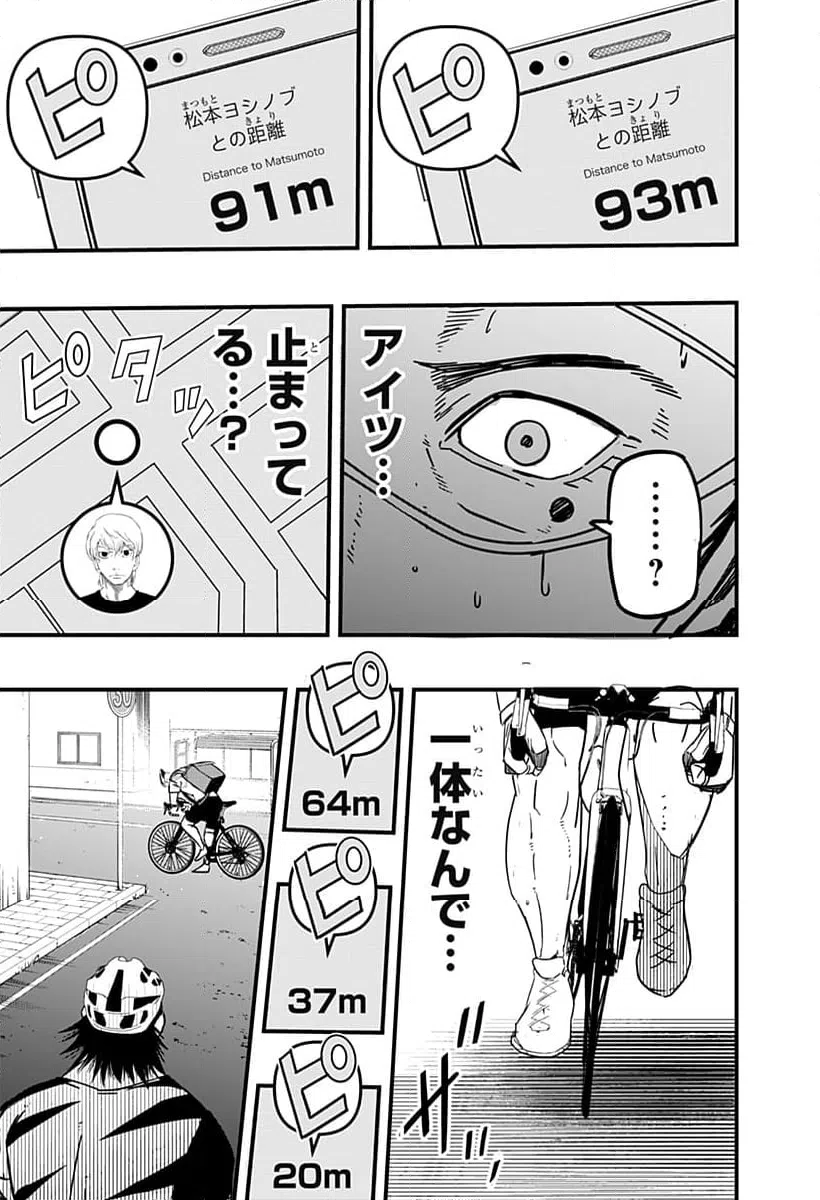 ページ 13 — 第5話