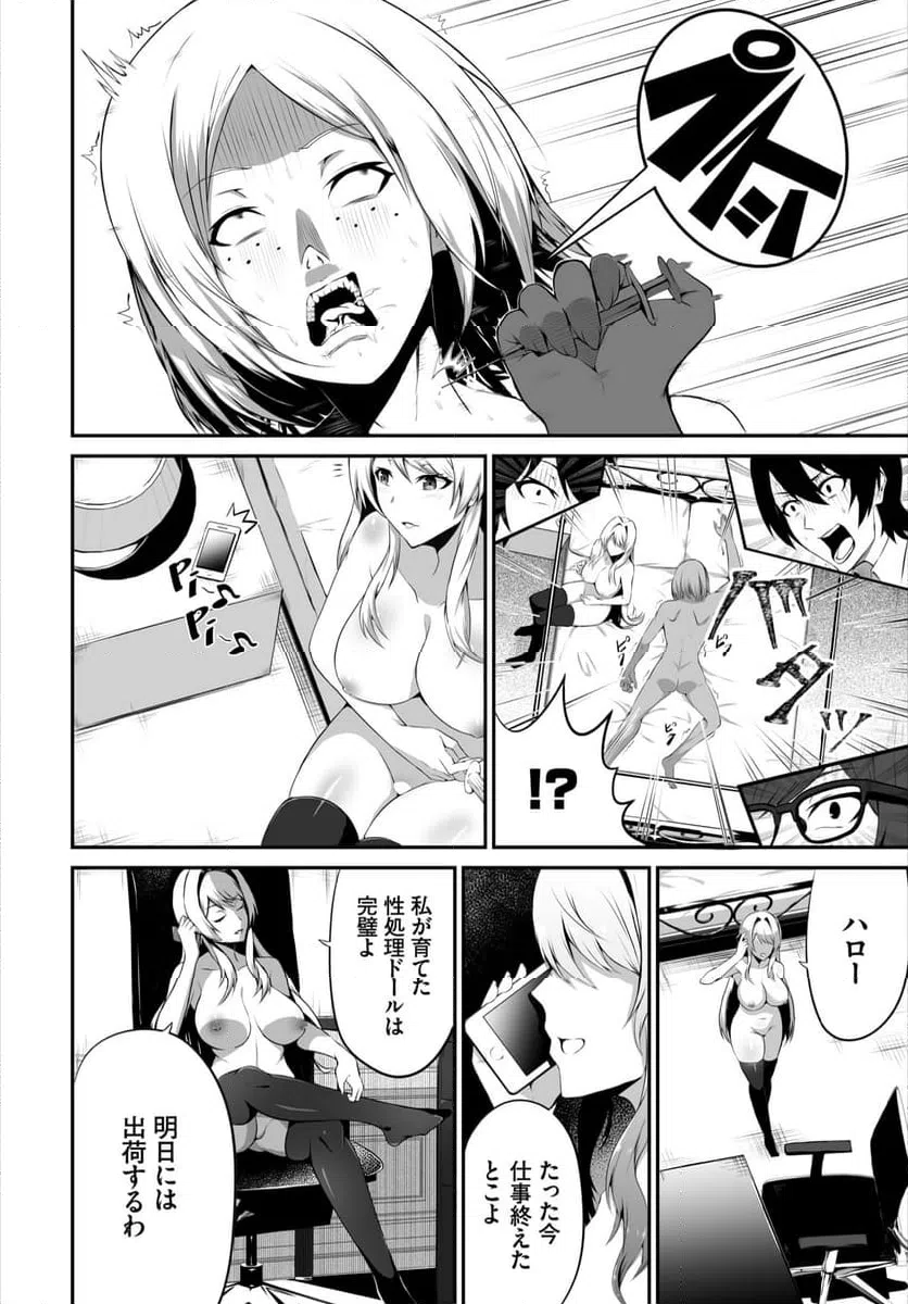 ページ 17 — 第2話