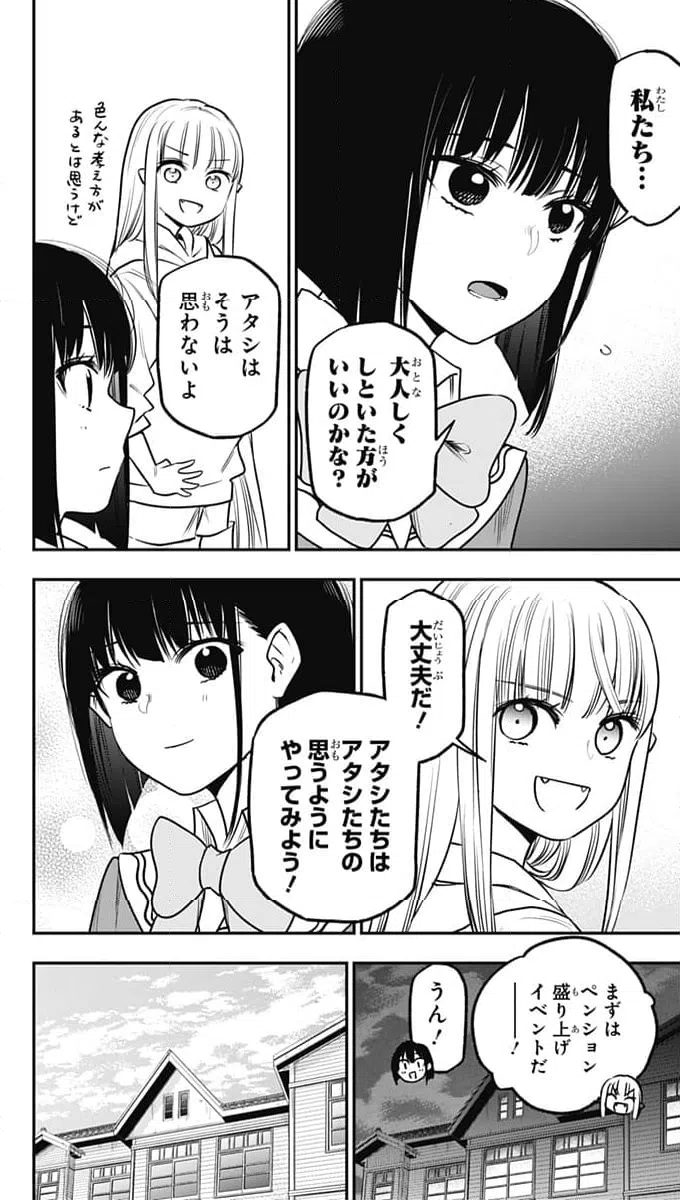 ページ 6 — 第13話