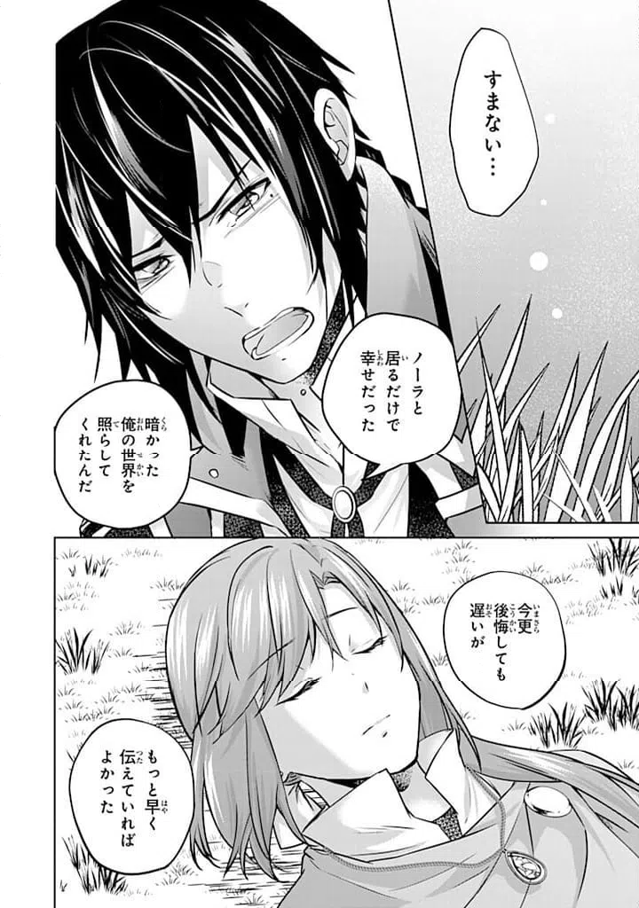 ページ 7 — 第28.2話