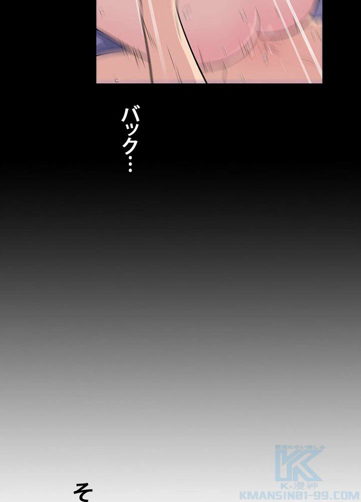 ページ 26 — 第9話