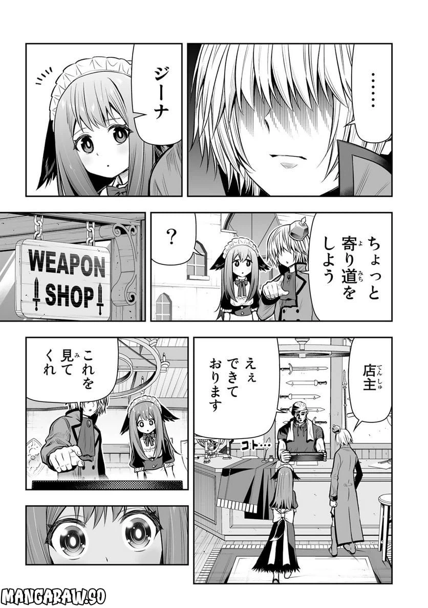 ページ 13 — 第21話