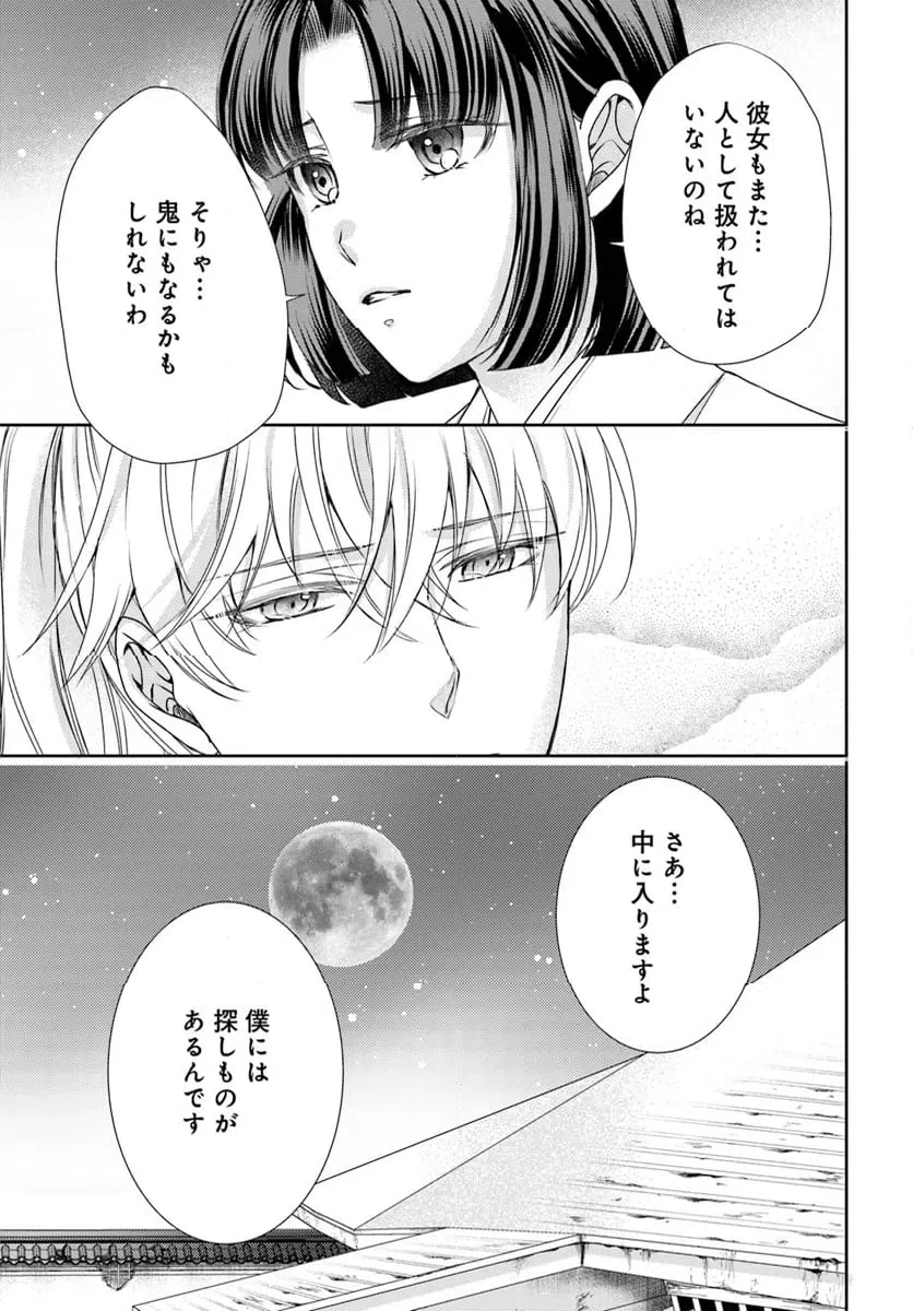 ページ 7 — 第33.1話
