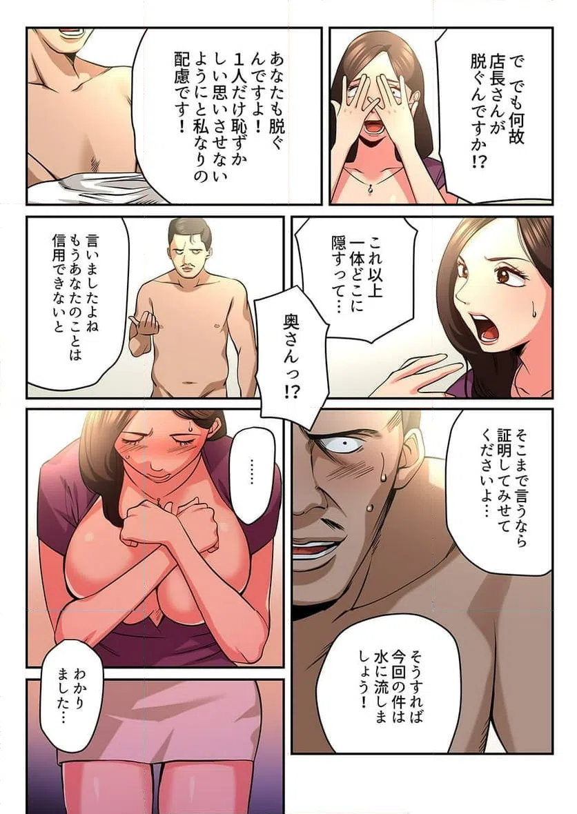 ページ 11 — 第4話