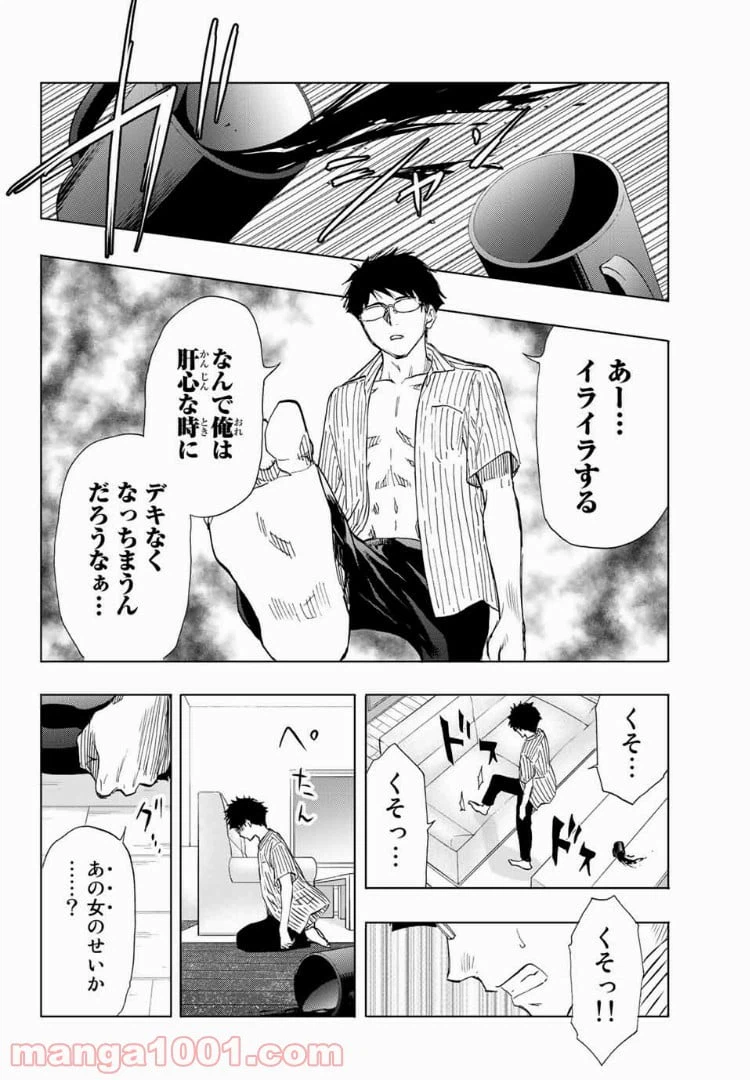ページ 6 — 第18話