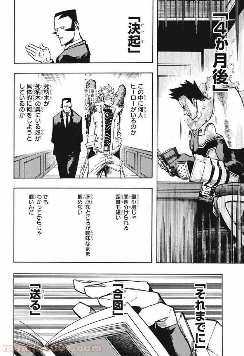 ページ 9 — 第246話