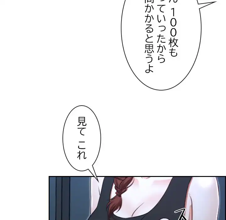 ページ 15 — 第15話