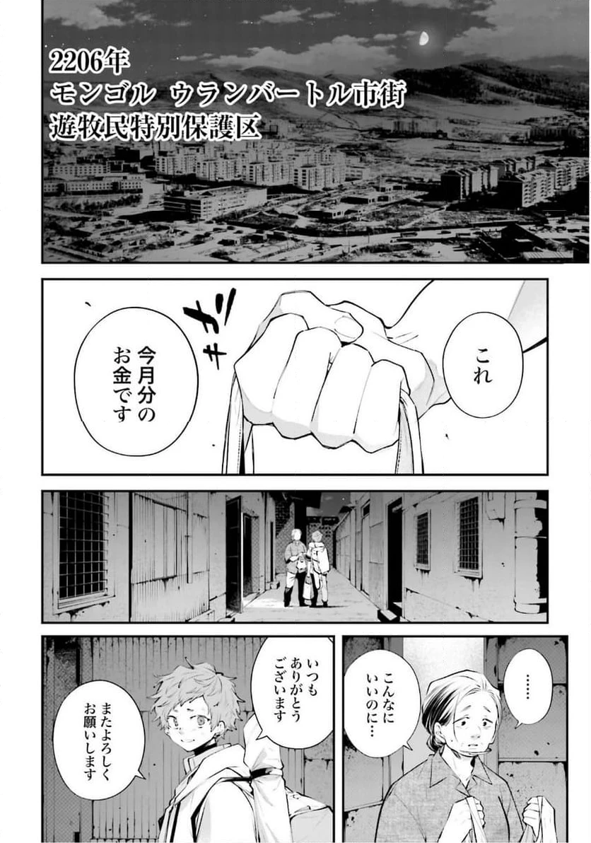 ページ 38 — 第22話