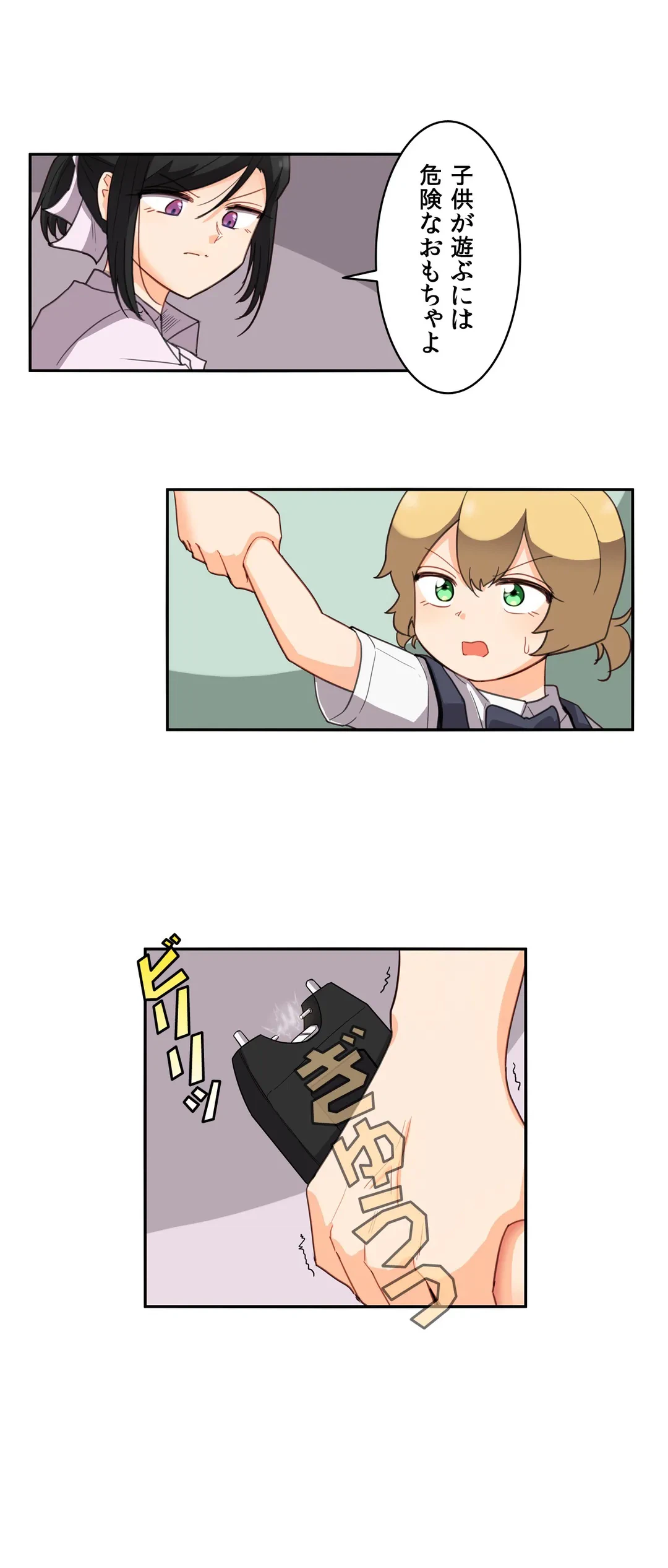 ページ 5 — 第31話