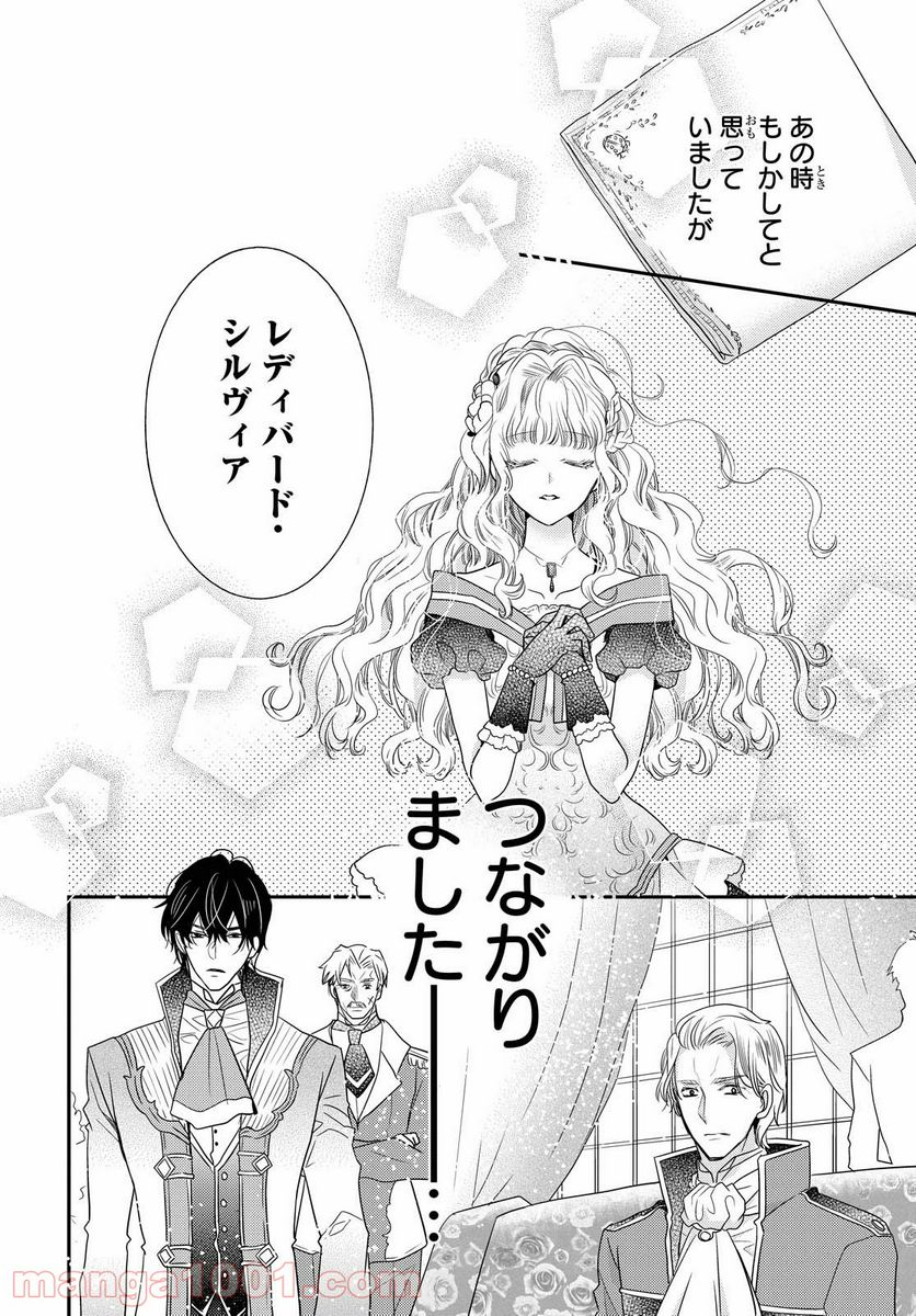 ページ 16 — 第34話