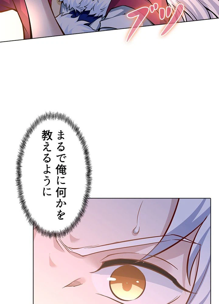 ページ 9 — 第242話