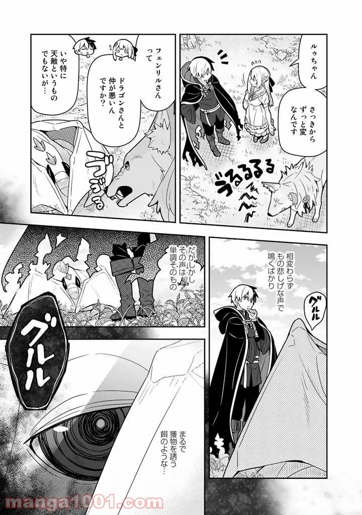 ページ 6 — 第41話