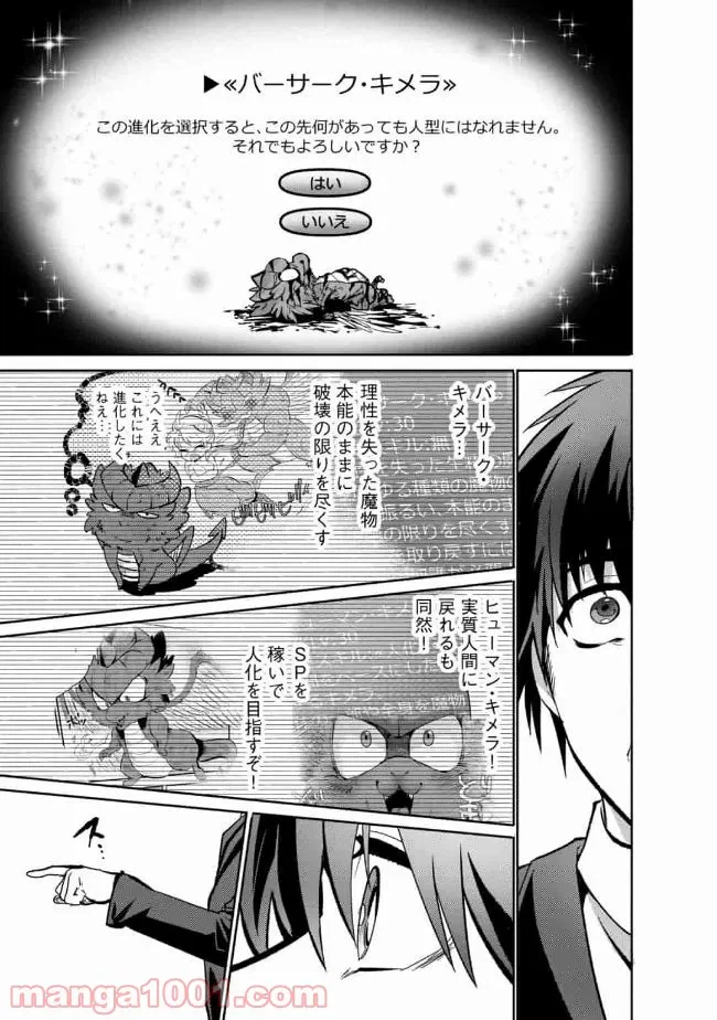 ページ 19 — 第10話