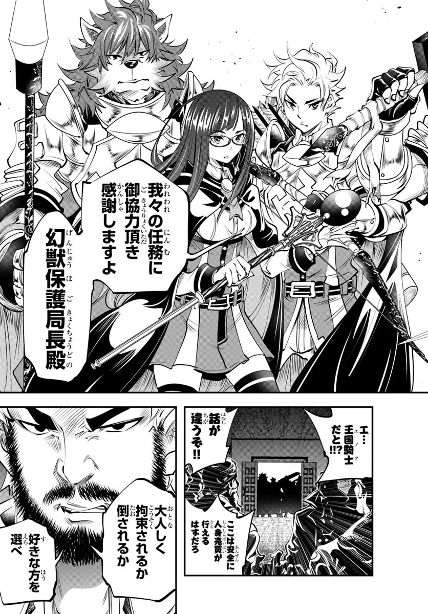 ページ 21 — 第21話