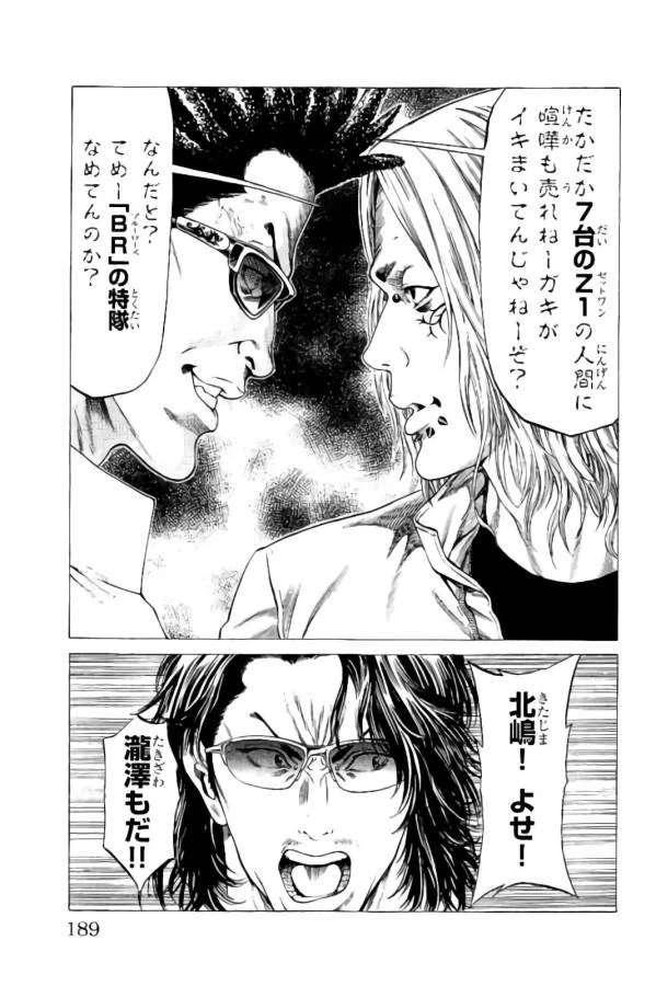 ページ 37 — 第11話