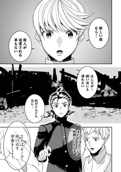ページ 13 — 第75話