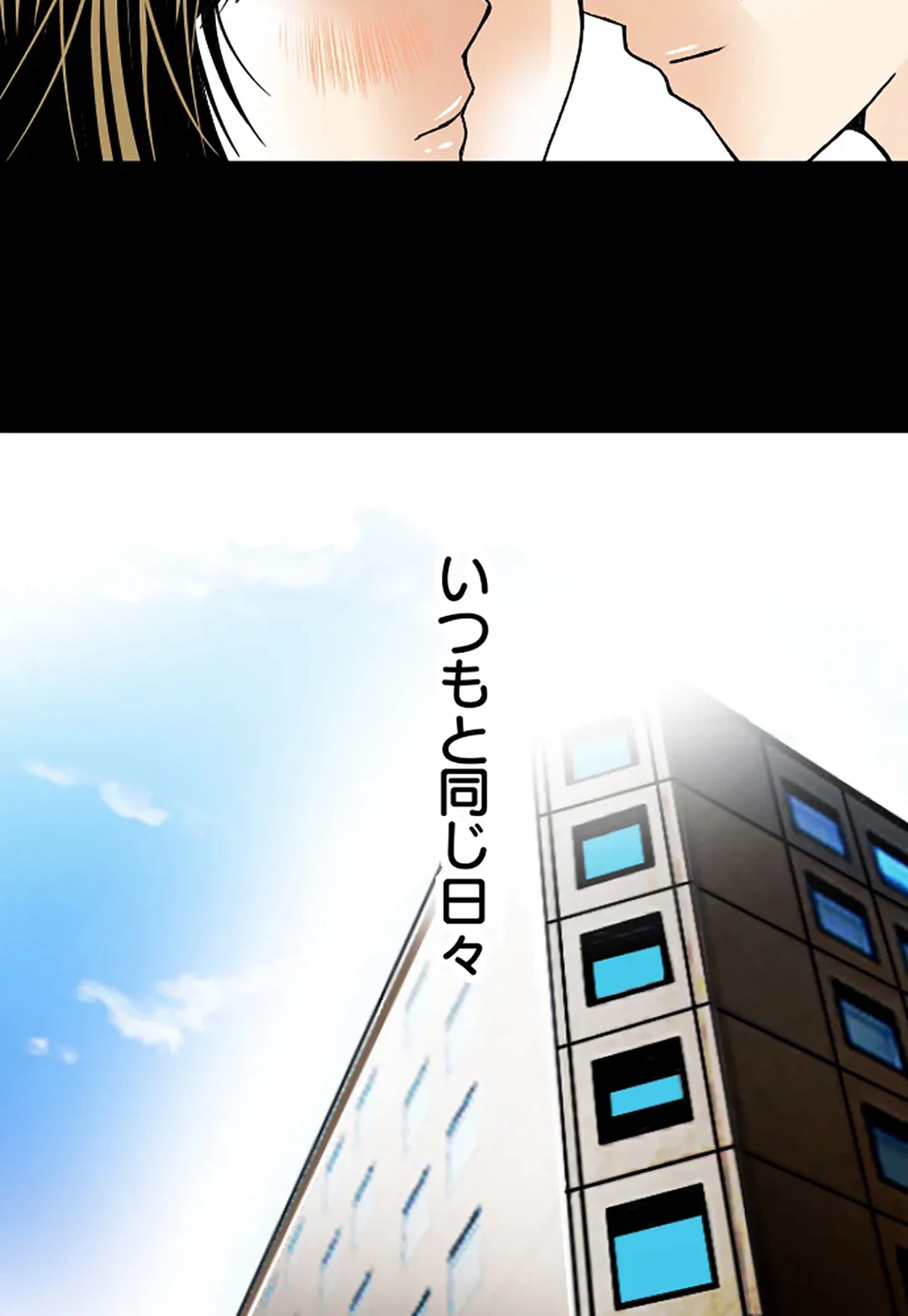 ページ 11 — 第37話