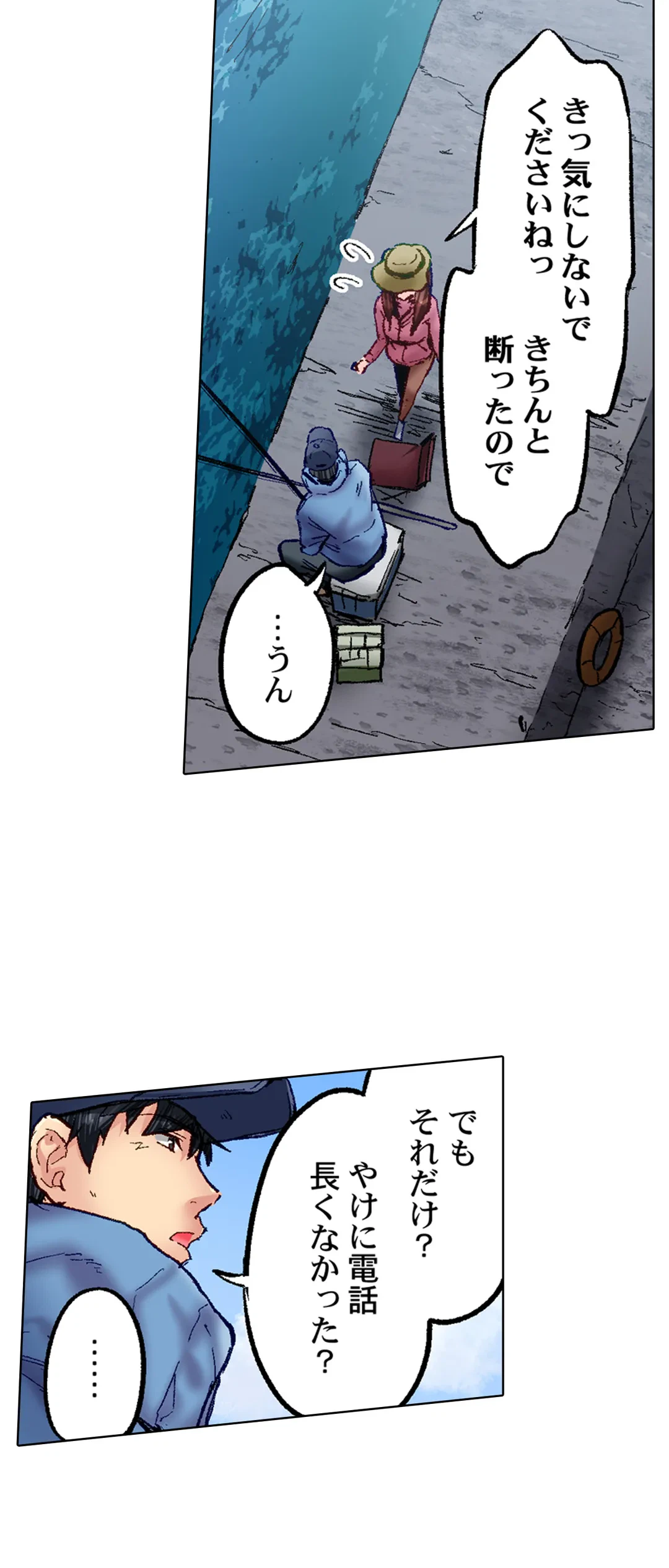 ページ 4 — 第52話