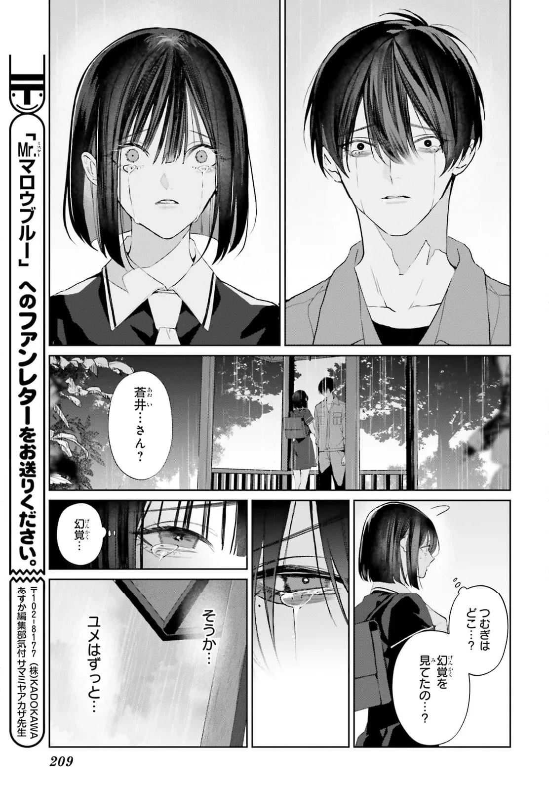 ページ 19 — 第35話