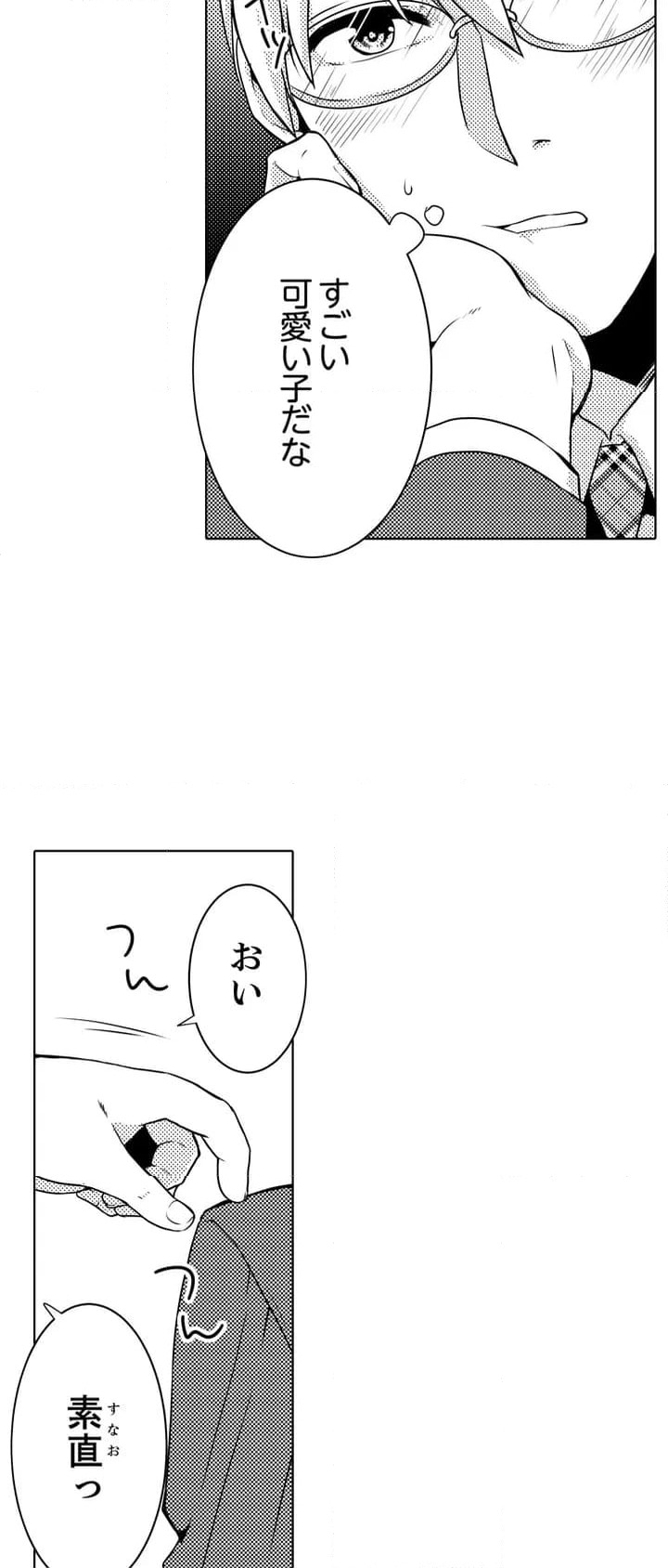 ページ 10 — 第1話