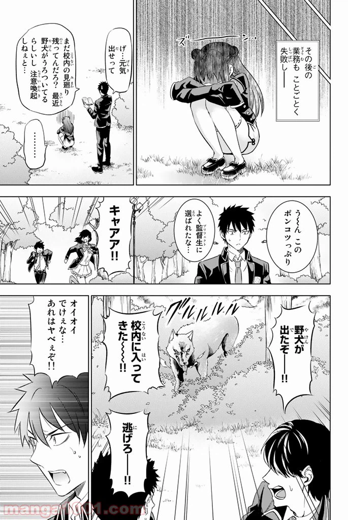 ページ 25 — 第19話