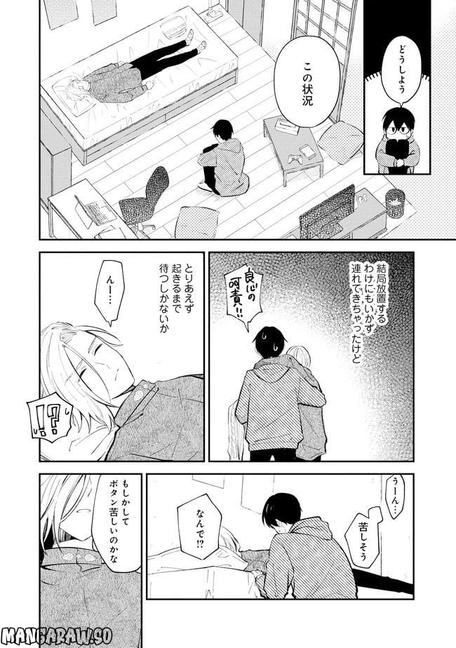 ページ 14 — 第1話