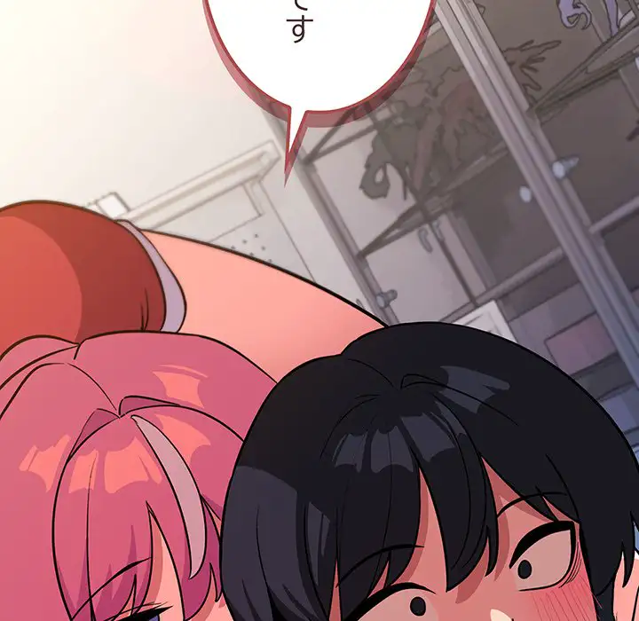 ページ 8 — 第21話