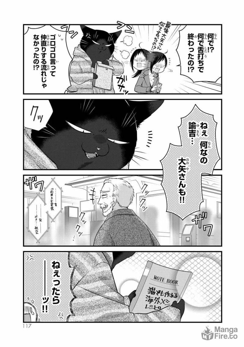 ページ 21 — 第100話