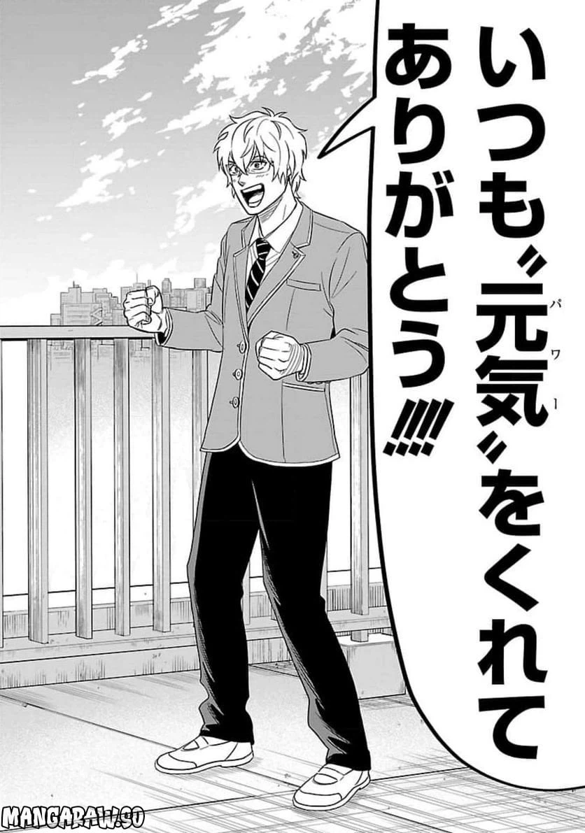 ページ 18 — 第10話