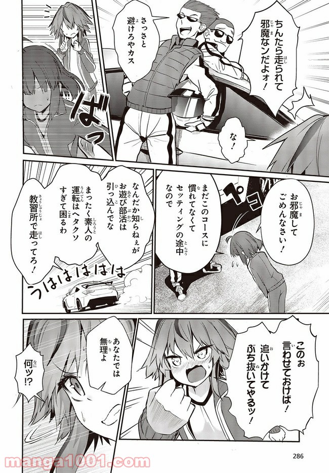 ページ 7 — 第3.2話